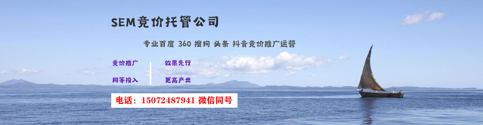 河西推广竞价